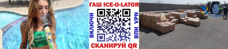 Гашиш убойный Гвардейск