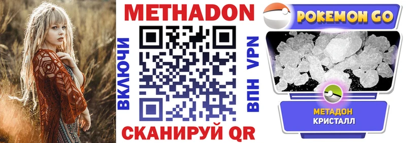 наркошоп  shop официальный сайт  МЕТАДОН белоснежный  Гвардейск  мега ссылка 